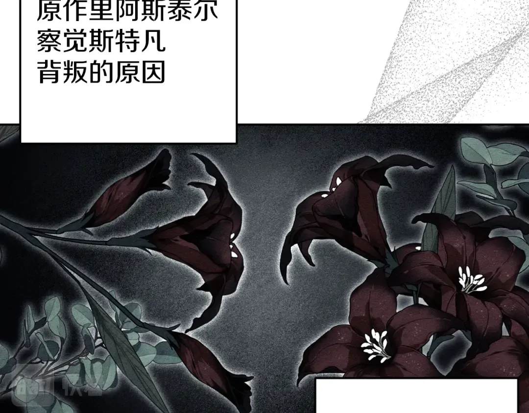第57话 反目的前兆 第83页