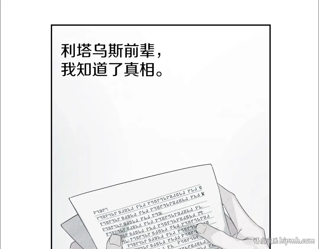 第57话 反目的前兆 第136页