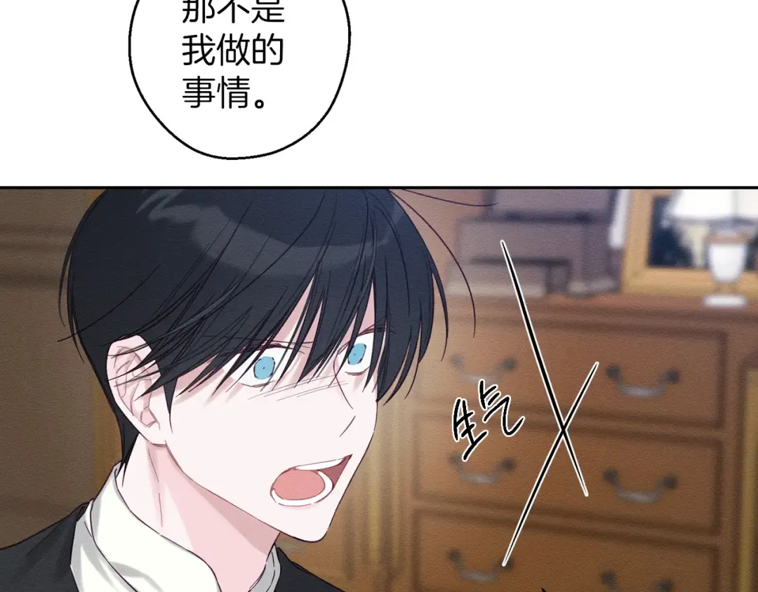 第57话 反目的前兆 第149页