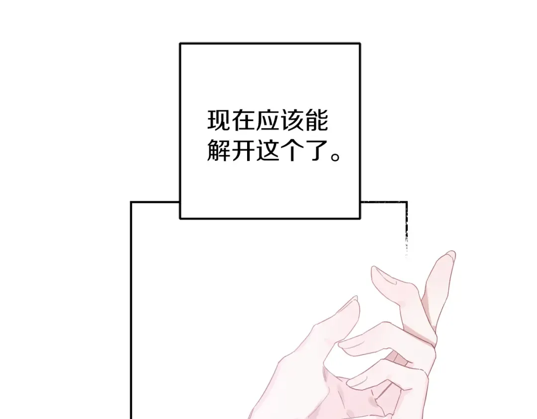 第57话 反目的前兆 第107页