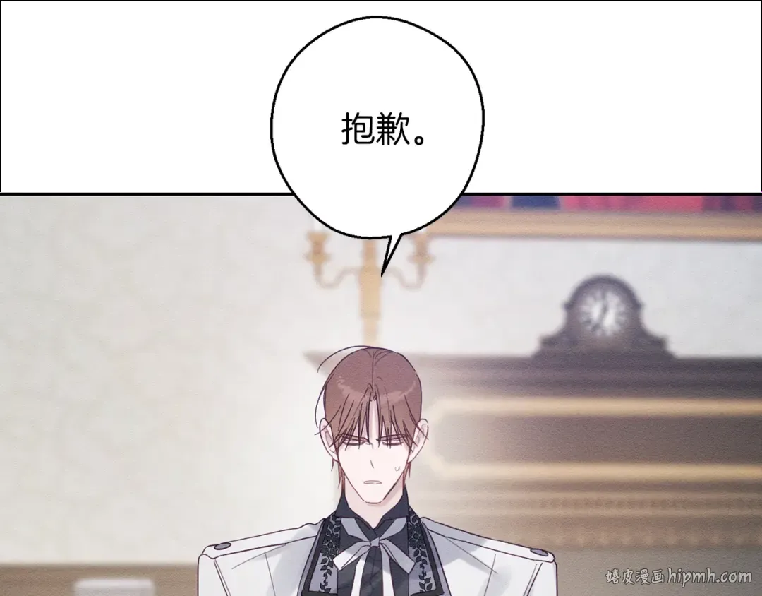 第57话 反目的前兆 第144页