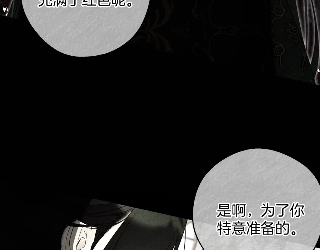 第57话 反目的前兆 第45页