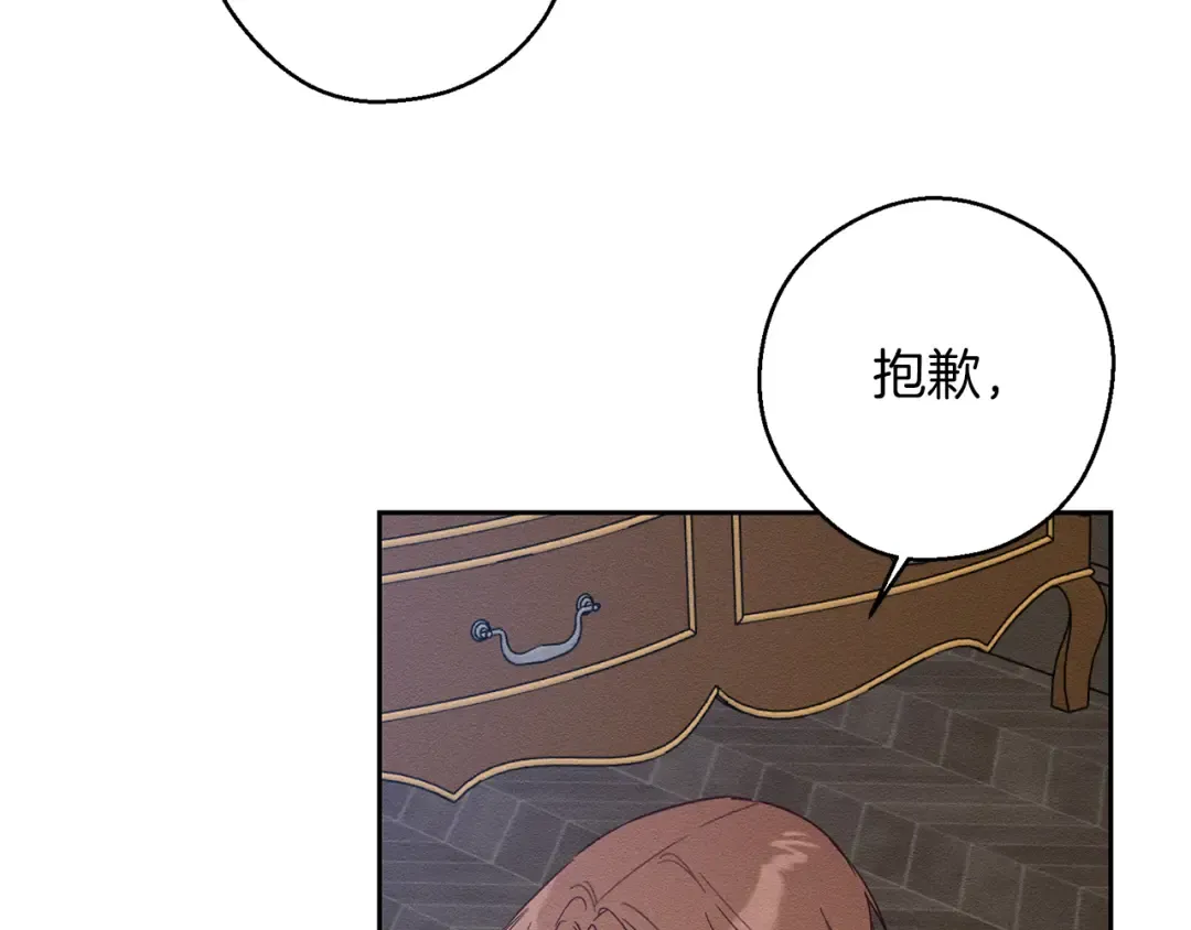 第57话 反目的前兆 第153页