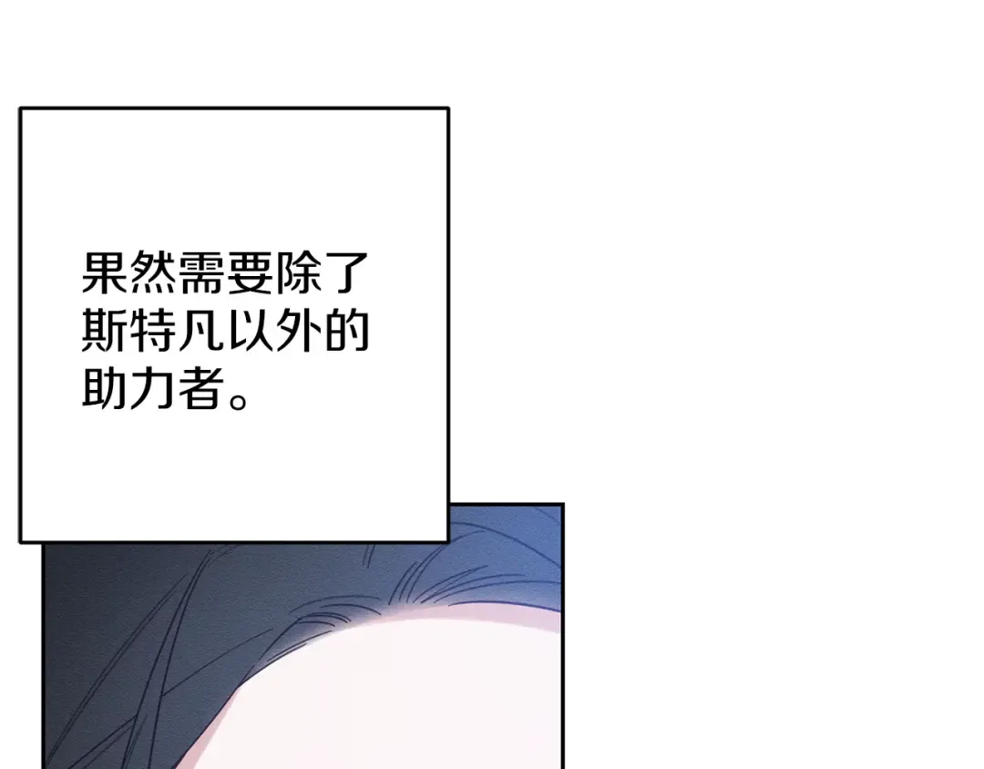 第57话 反目的前兆 第116页