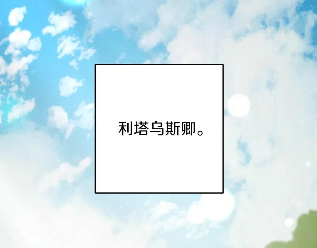 第57话 反目的前兆 第121页