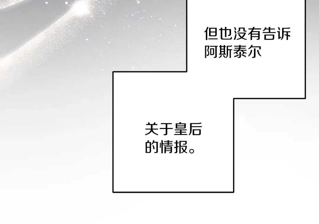 第57话 反目的前兆 第71页