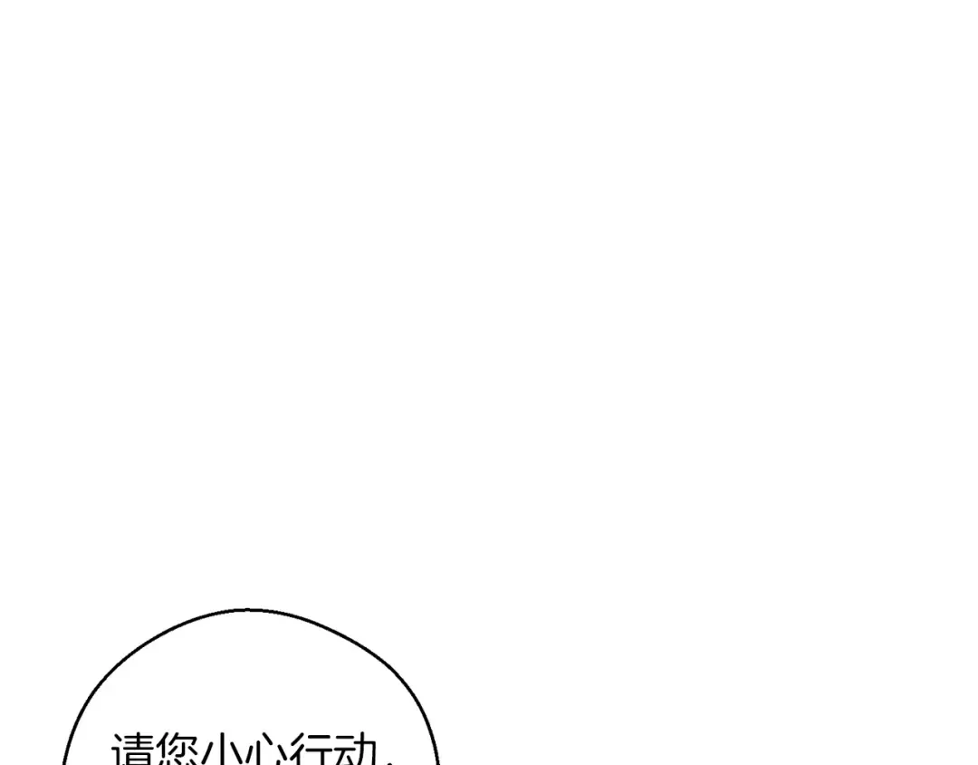 第57话 反目的前兆 第75页
