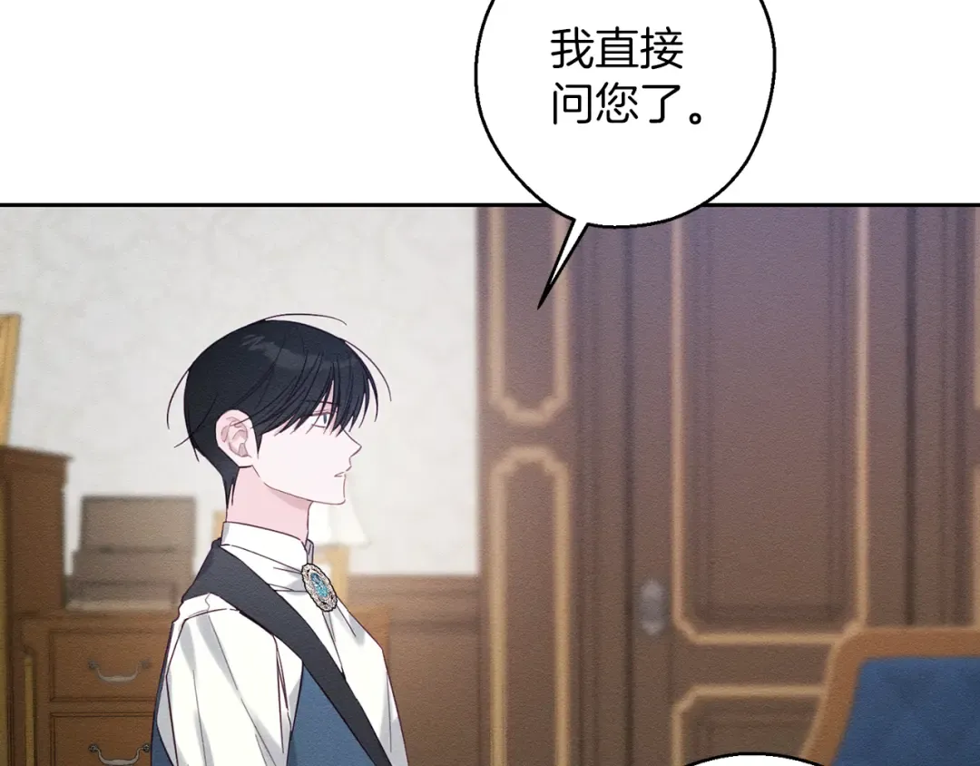 第57话 反目的前兆 第141页