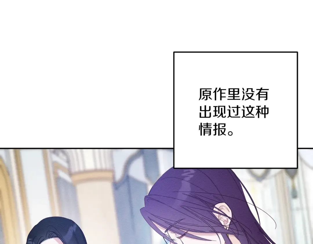 第57话 反目的前兆 第34页