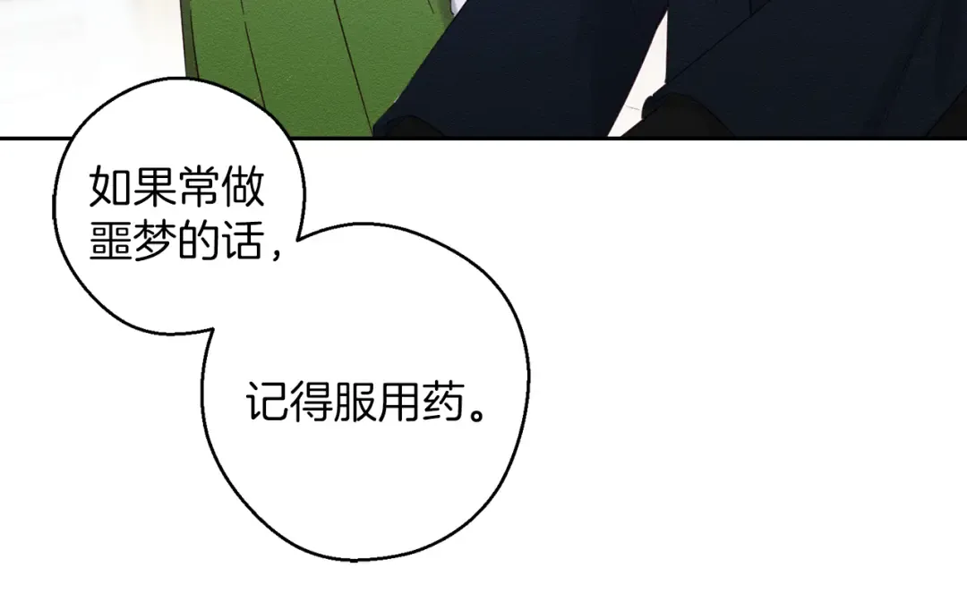 第57话 反目的前兆 第36页