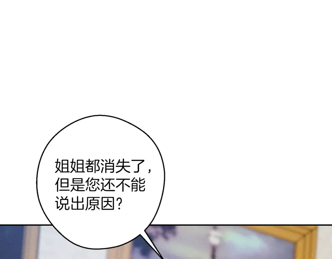第57话 反目的前兆 第156页