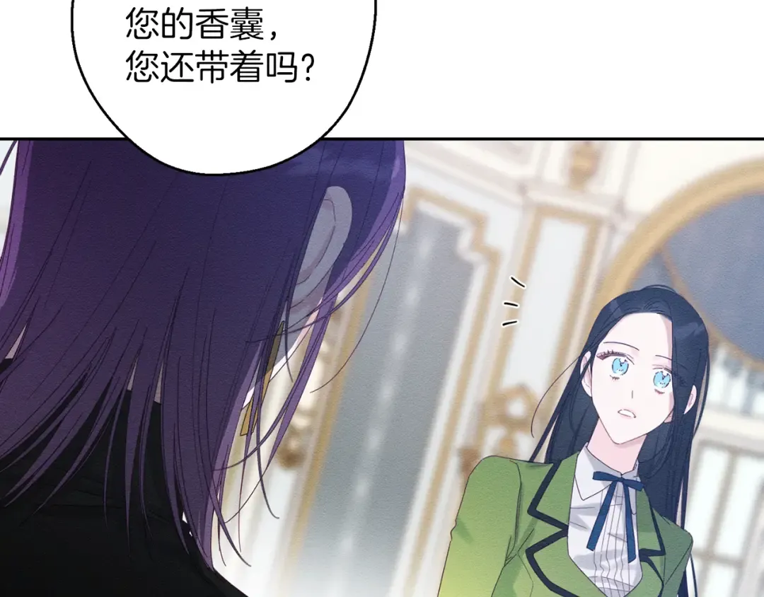 第57话 反目的前兆 第14页