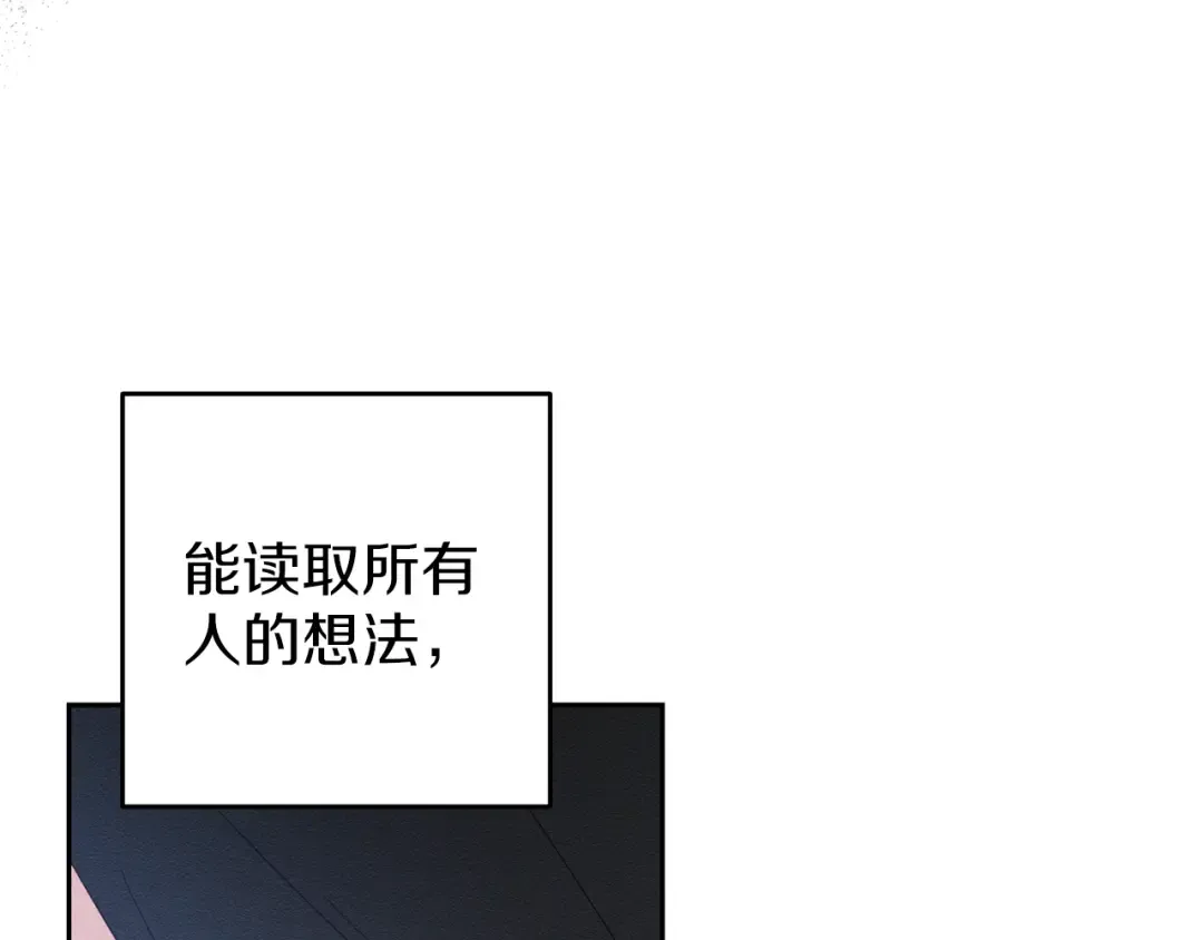 第57话 反目的前兆 第85页