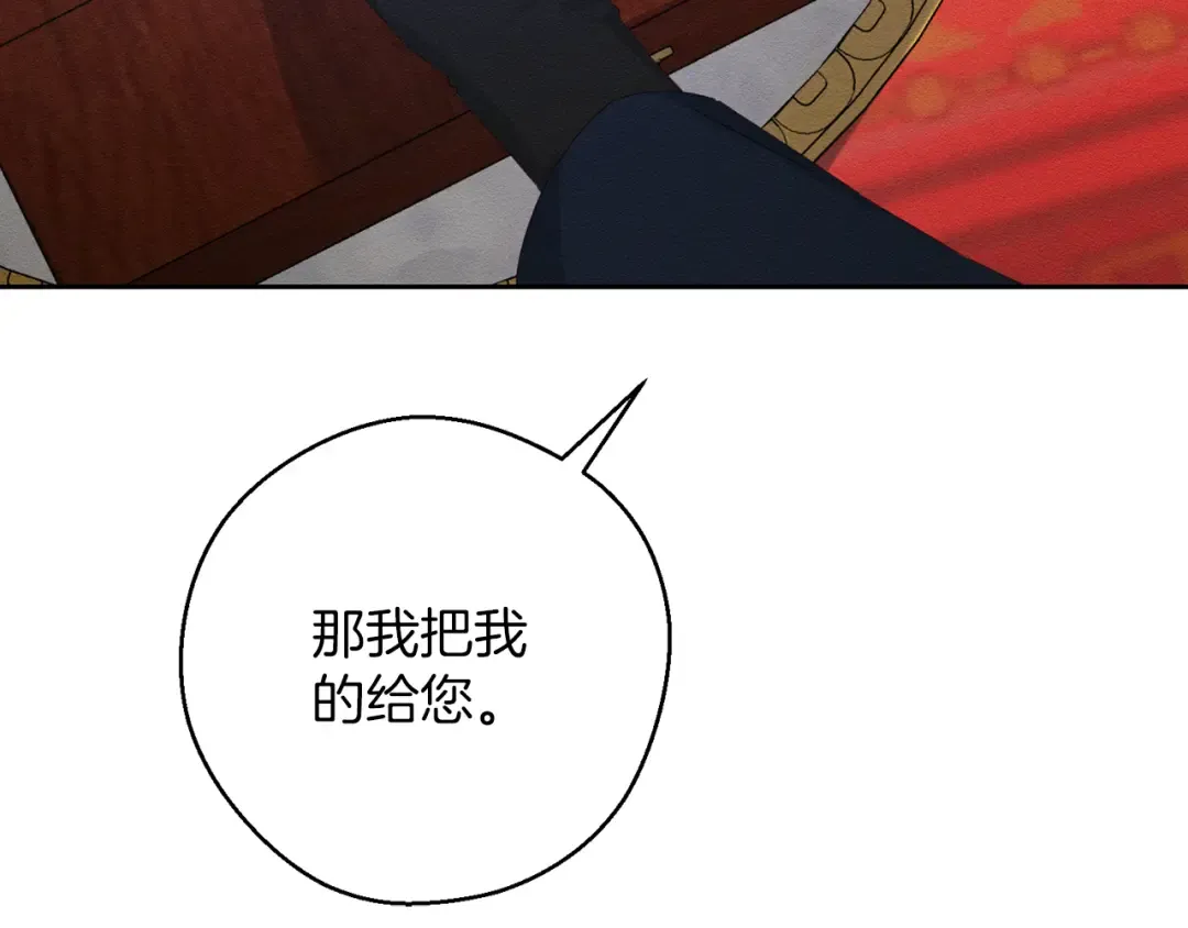 第57话 反目的前兆 第17页