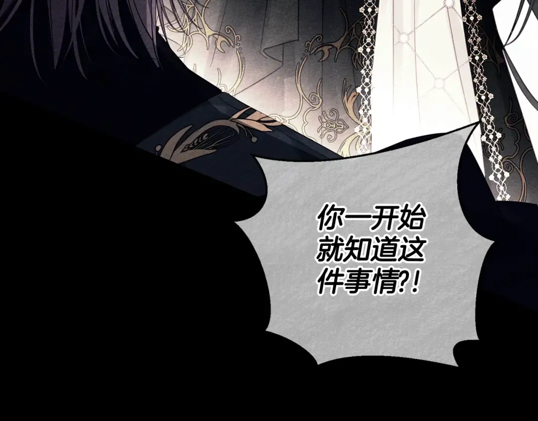 第57话 反目的前兆 第61页
