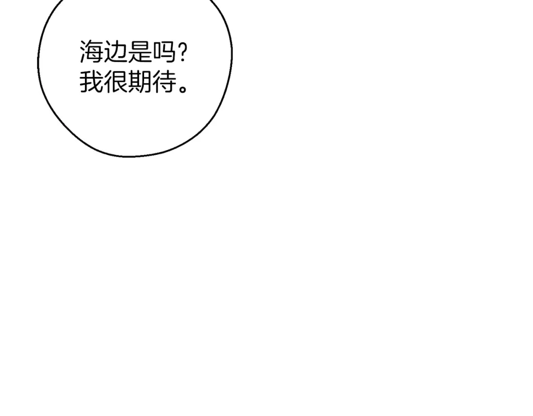 第57话 反目的前兆 第6页