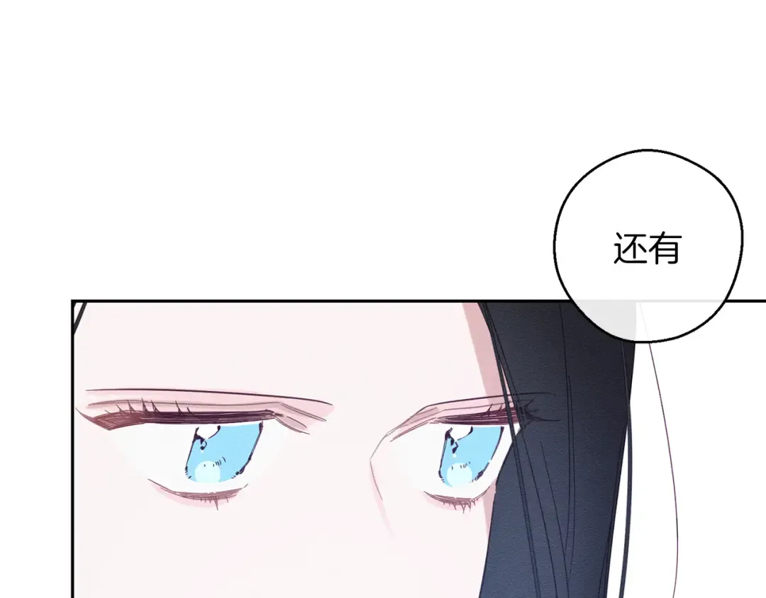第57话 反目的前兆 第37页