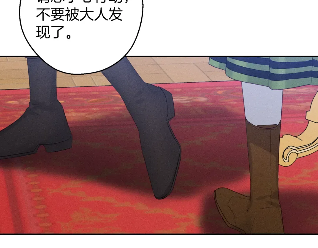 第57话 反目的前兆 第76页