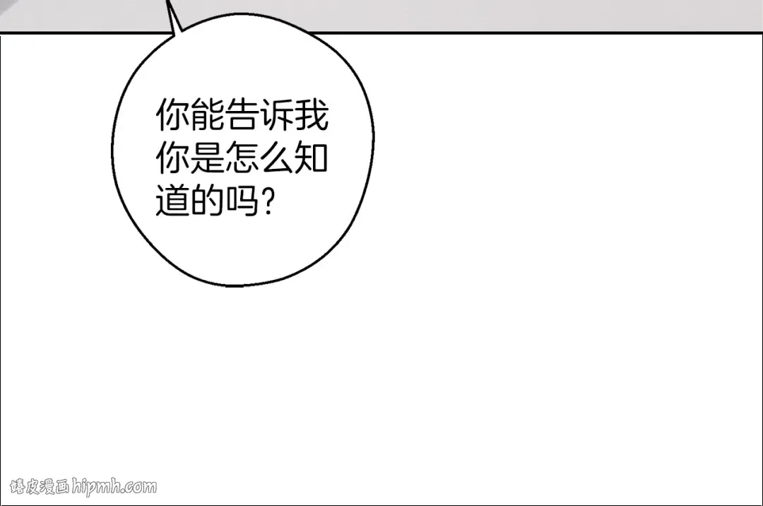 第57话 反目的前兆 第160页