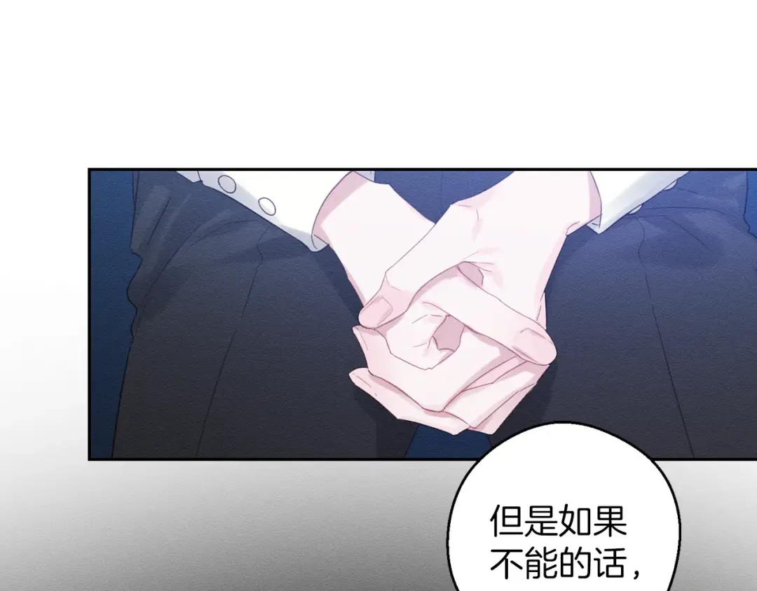第57话 反目的前兆 第175页