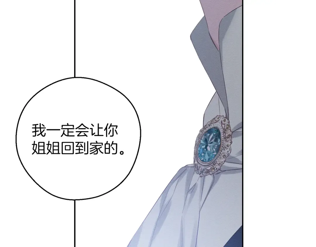 第57话 反目的前兆 第169页