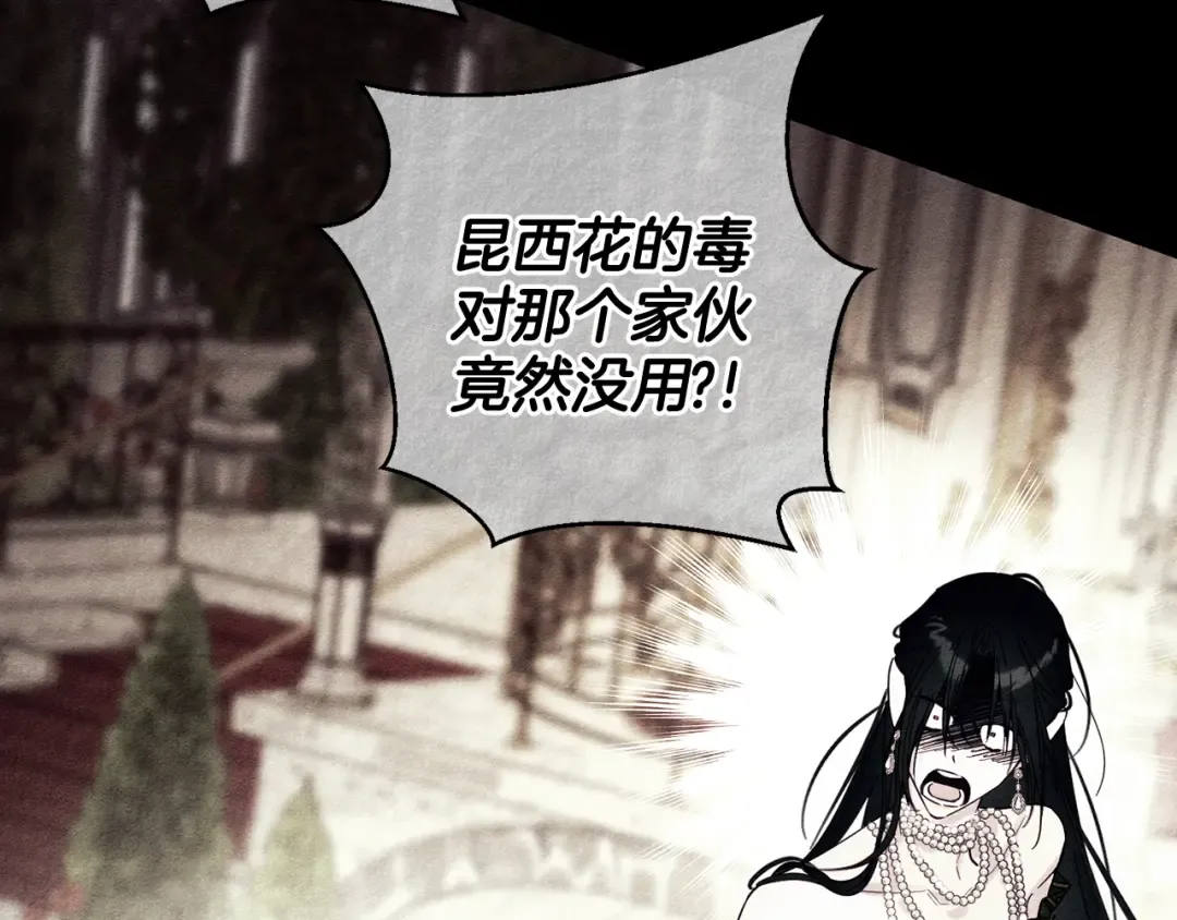 第57话 反目的前兆 第59页