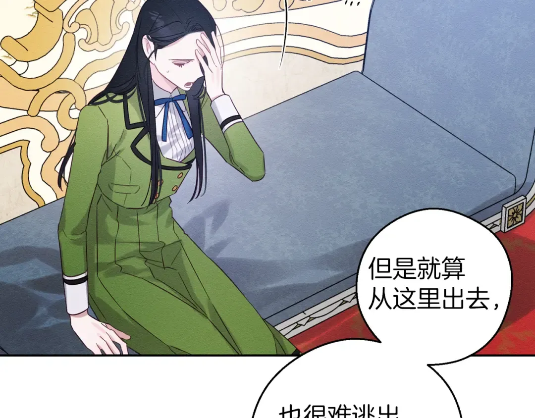 第57话 反目的前兆 第114页