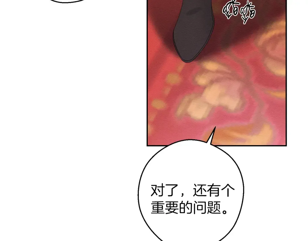 第57话 反目的前兆 第12页