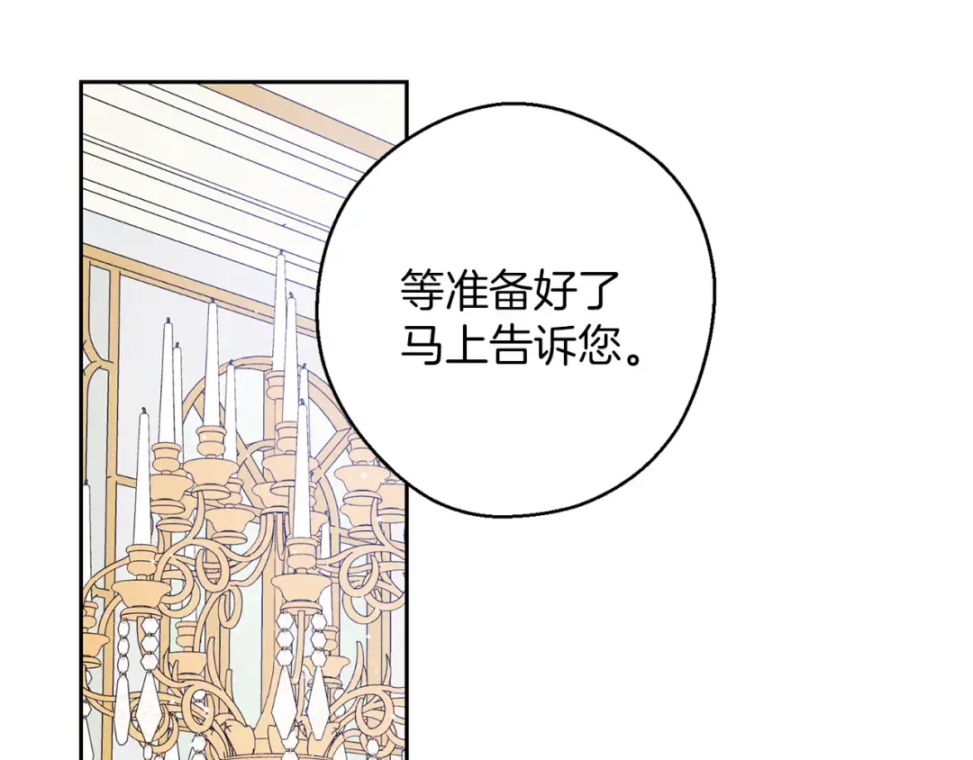 第57话 反目的前兆 第10页