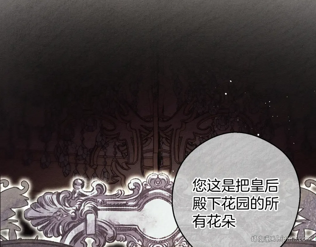 第57话 反目的前兆 第40页