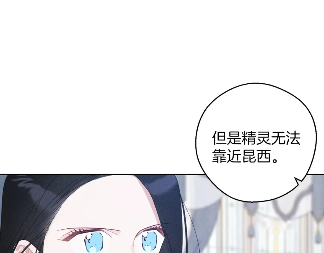 第57话 反目的前兆 第26页