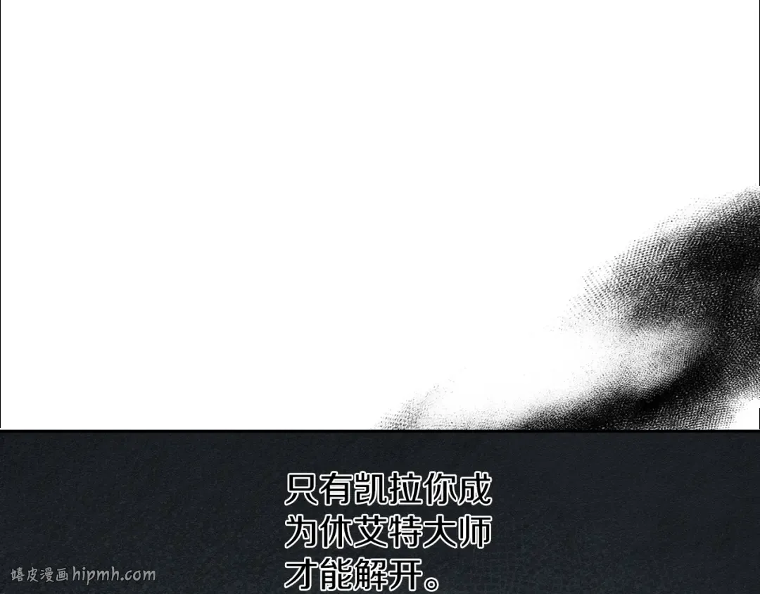 第57话 反目的前兆 第104页