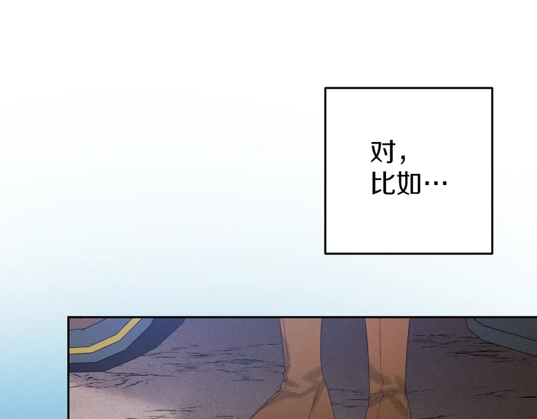 第57话 反目的前兆 第119页