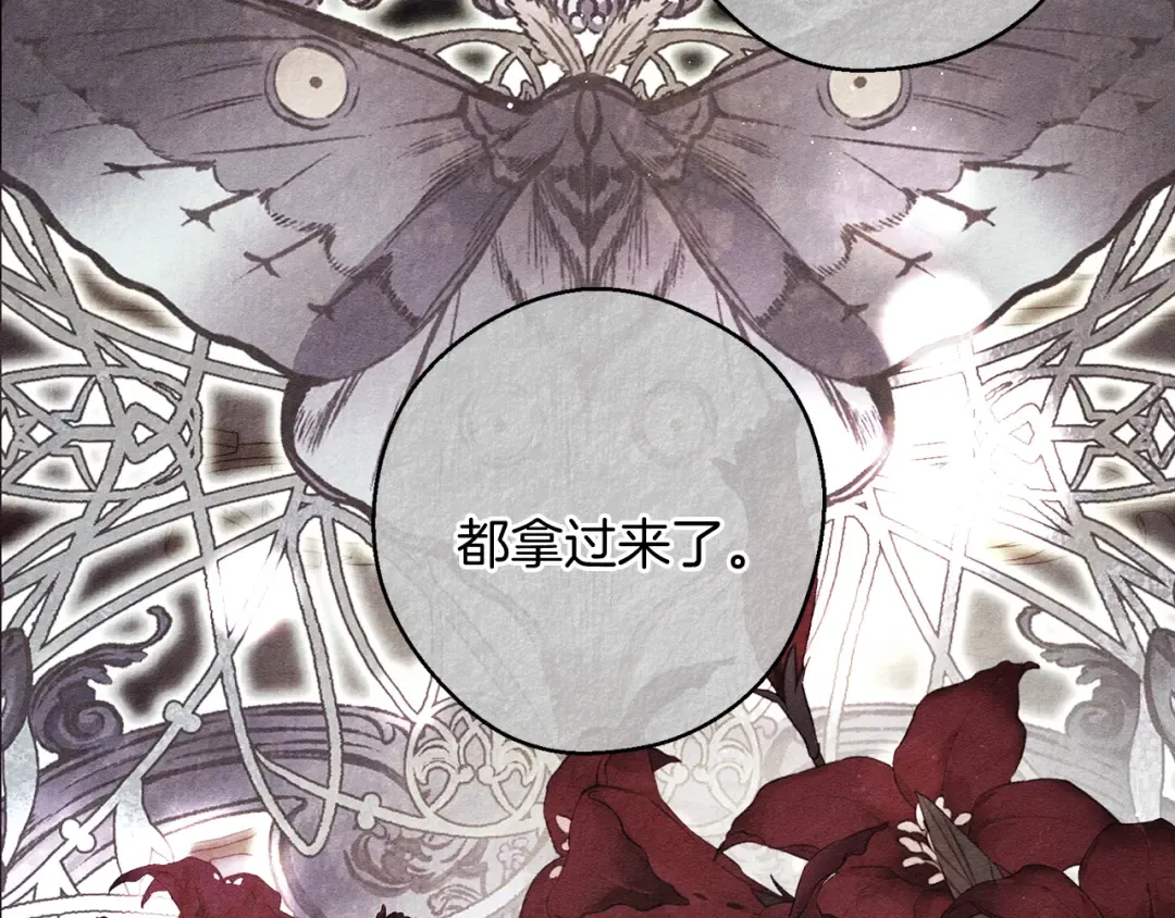 第57话 反目的前兆 第41页