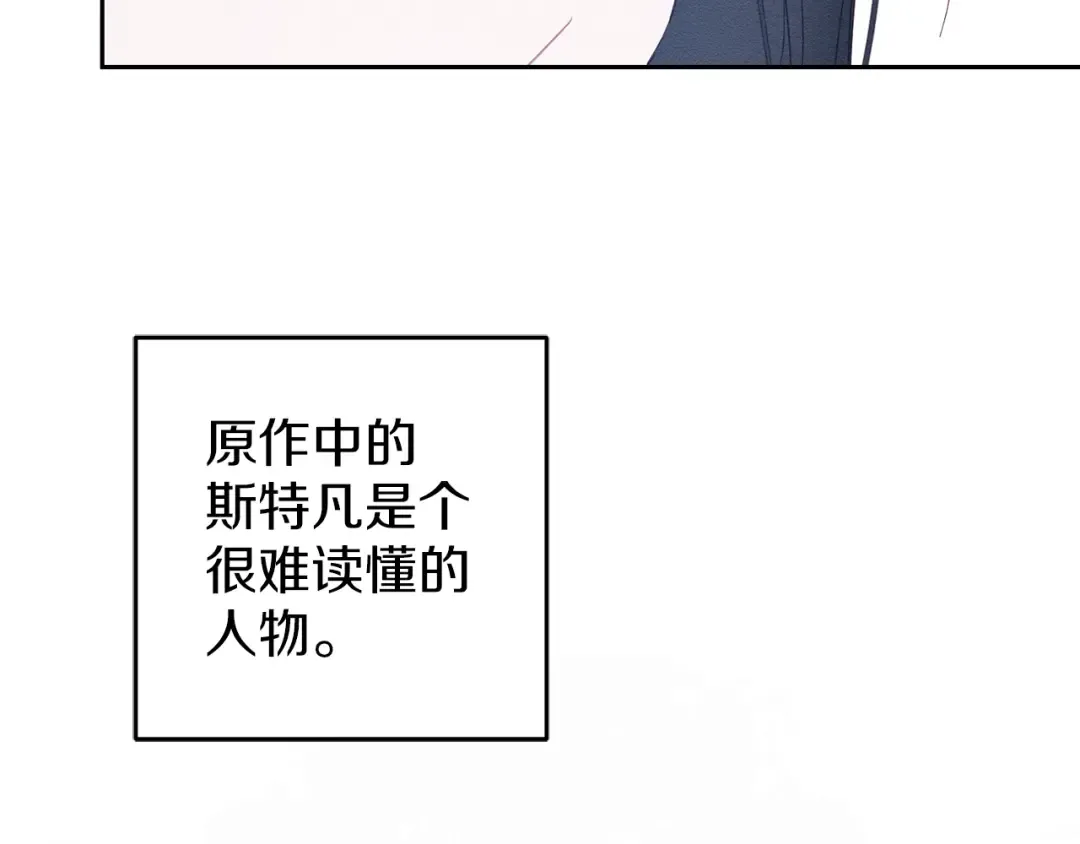 第57话 反目的前兆 第38页