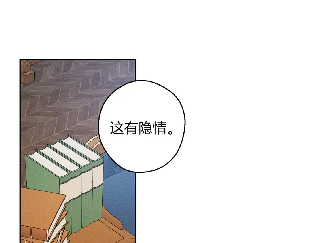 第57话 反目的前兆 第151页
