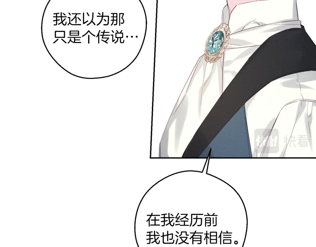 第57话 反目的前兆 第163页