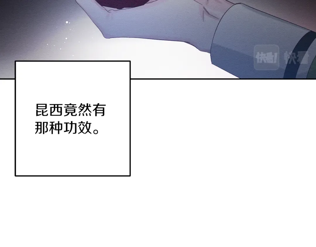 第57话 反目的前兆 第33页