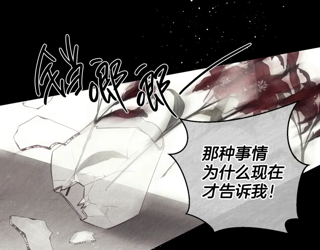 第57话 反目的前兆 第57页