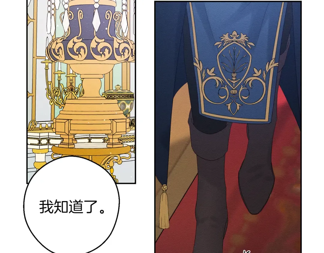 第57话 反目的前兆 第11页