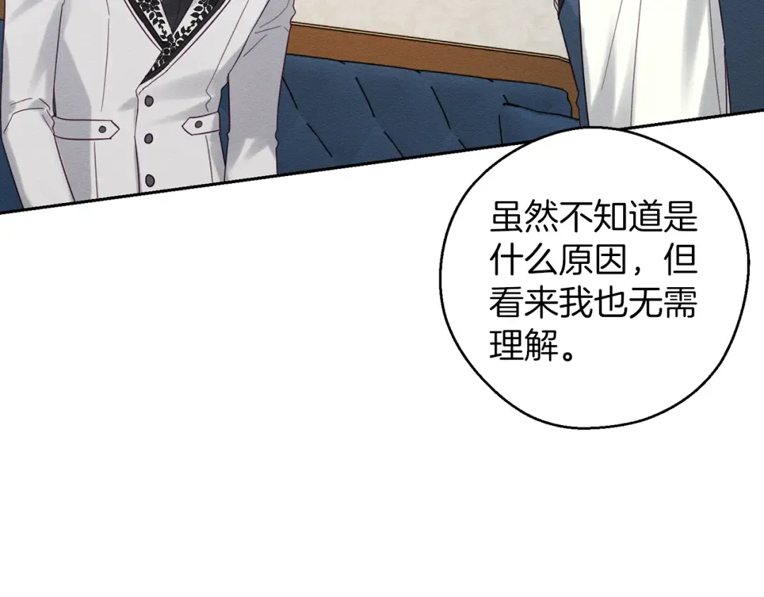 第57话 反目的前兆 第158页