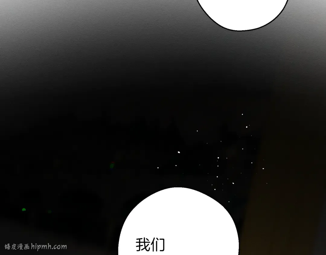 第57话 反目的前兆 第176页