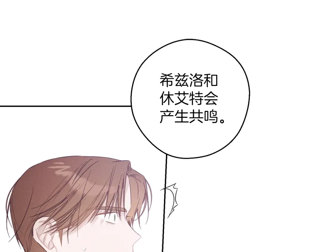 第57话 反目的前兆 第161页