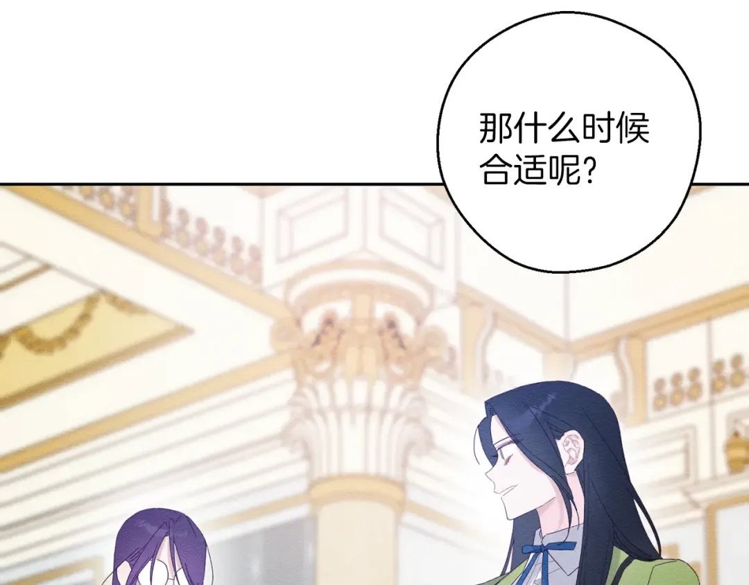 第57话 反目的前兆 第7页