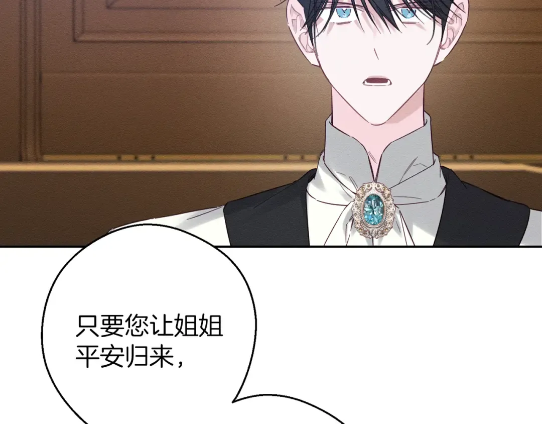 第57话 反目的前兆 第173页