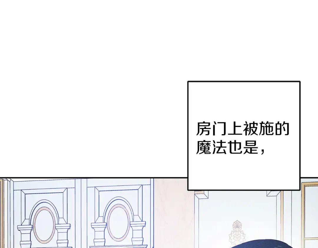 第57话 反目的前兆 第110页