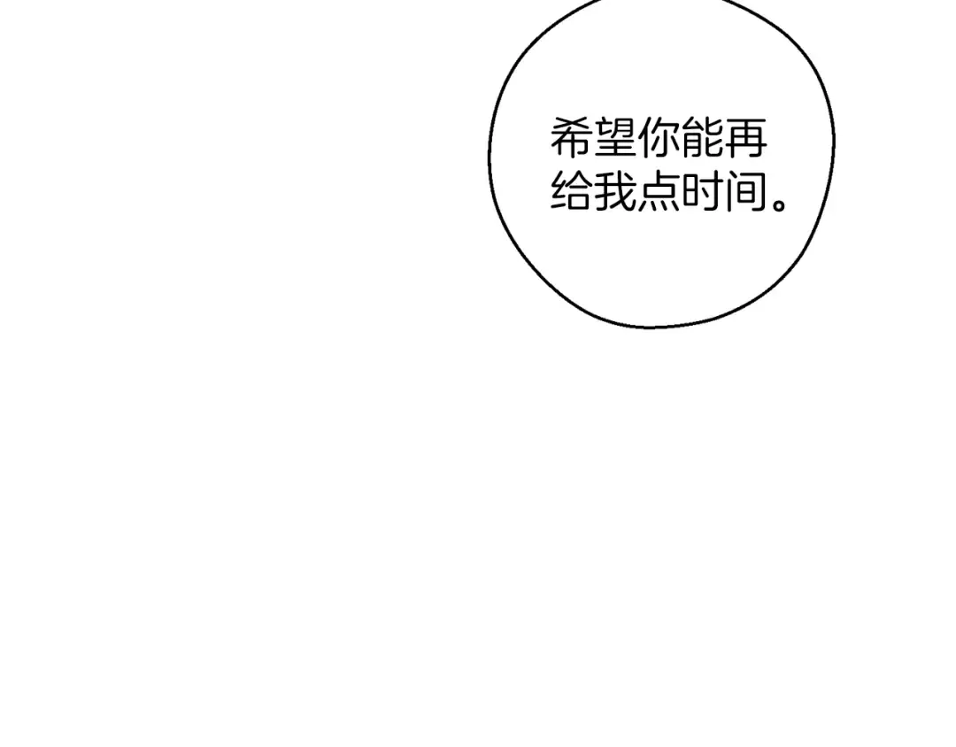 第57话 反目的前兆 第167页