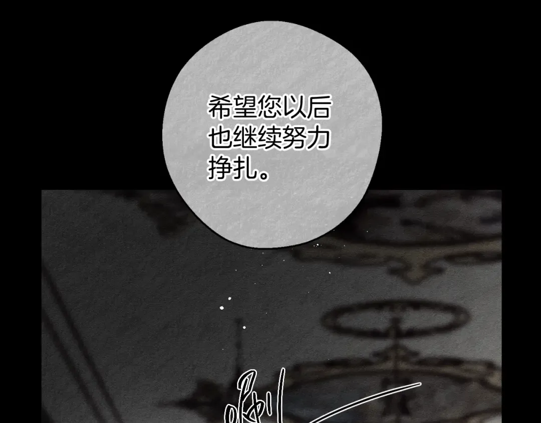 第57话 反目的前兆 第50页