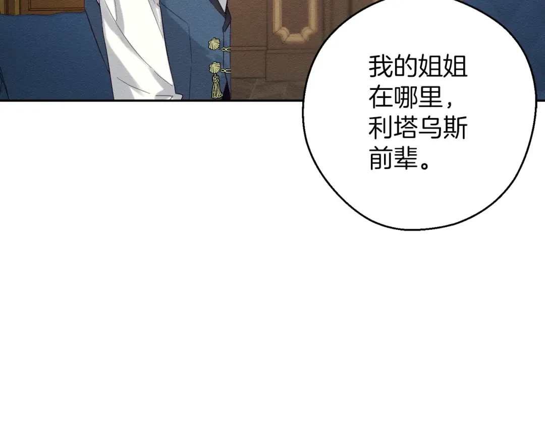 第57话 反目的前兆 第142页