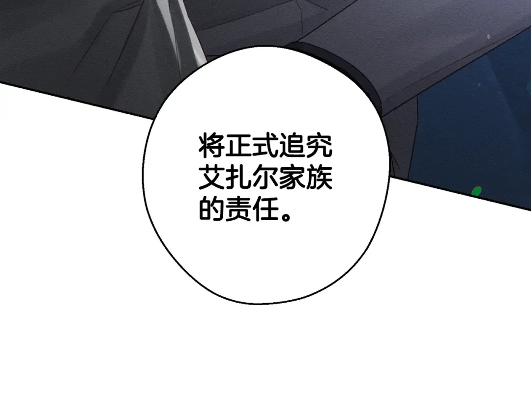 第57话 反目的前兆 第181页